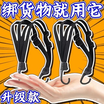 🔥可開發票#摩托車捆綁帶電動車用萬能鬆緊帶耐磨加厚彈力繩自行車彈力落梯凳#免運