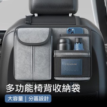羊巴皮汽車椅背收納袋 帶掛勾皮革置物掛袋 車用面紙盒