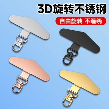 台灣24h🐑360度可旋轉金屬連接夾片手機掛繩固定墊片掛鈎結實掛件超薄耐用