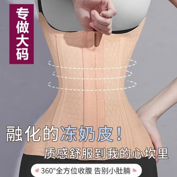 蓮淘大碼薄款收腹束腰帶產后健身藏肉冰皮塑腰塑身衣塑形腰封夾女
