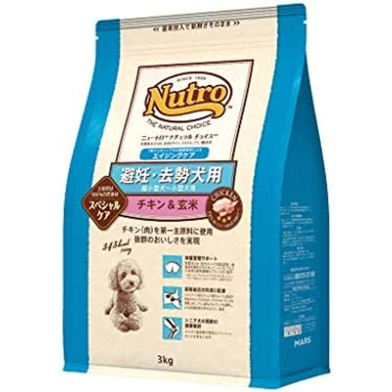 nutro ニュートロ ナチュラルチョイス 避妊・去勢犬用 超小型犬~小型犬