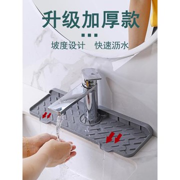 水龍頭防濺墊硅膠瀝水墊窄廚房臺面水槽洗漱臺洗手盆水池防濺水墊