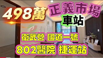 全程影片介紹♦️正義車站/商圈翻新漂亮大三房公寓｜高雄市苓雅區建國一路