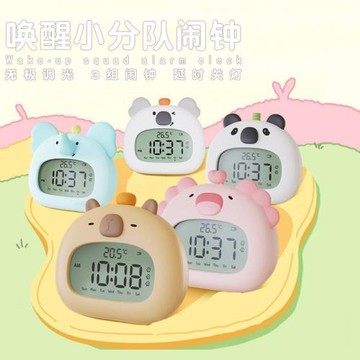 喚醒小分隊鬧鐘蠑螈趣味桌面鬧鐘床頭桌USB充電氛圍感夜燈小鬧鐘
