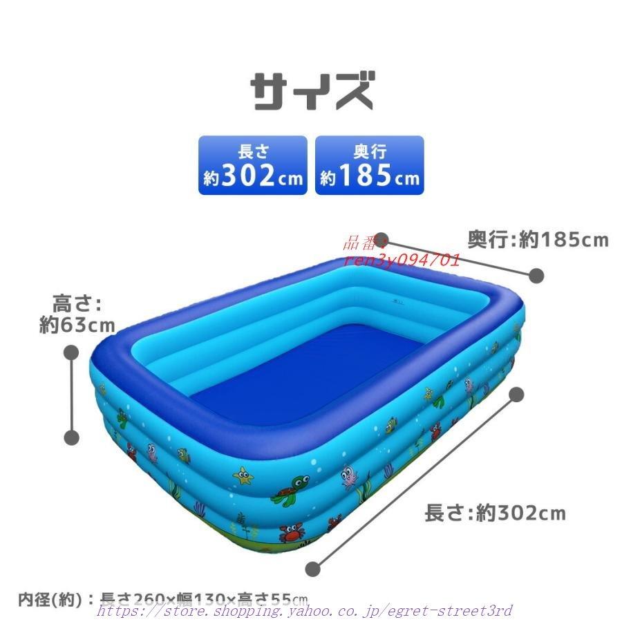 ビニールプール 大型プール 子供用 家庭用プール 庭 ベランダ イラスト入り 3M 長方形 排水ホース 3点セット 補正用パッチ