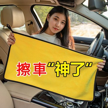🔥錯過拍大腿🔥擦車巾專用巾不掉毛不留痕汽車玻璃吸水抹佈非鹿皮巾加厚洗車毛巾擦車洗車布毛巾珊瑚絨毛巾打蠟布雙面加厚
