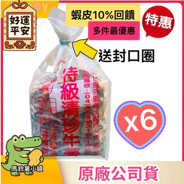 (6袋下單區)蝦幣10%回饋+送封口圈🎈芬園-特級清珍牛蒡茶(切片) 一斤裝 (600克) 純天然 牛蒡✔️清珍牛蒡茶