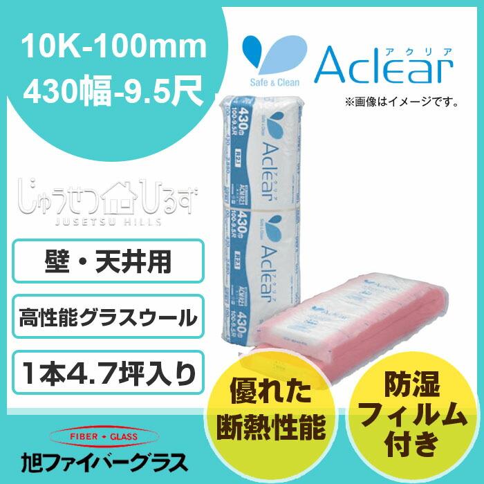 旭ファイバーグラス 断熱材 アクリアマット 00111236 密度10K 100ミリ厚 430幅 約4.7坪入 壁用 天井用 断熱材 通販  LINEポイント最大0.5%GET LINEショッピング