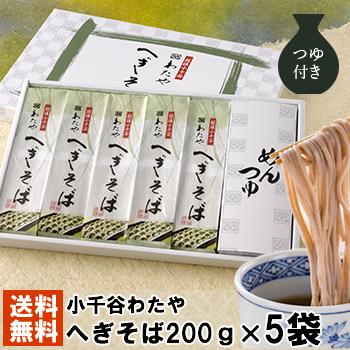 わたや　へぎそば　乾麺5袋セットつゆ付