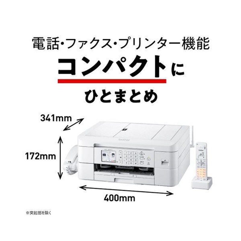 ブラザー PRIVIOインクジェット複合機 A4 FAX機能・子機 1台付 MFC