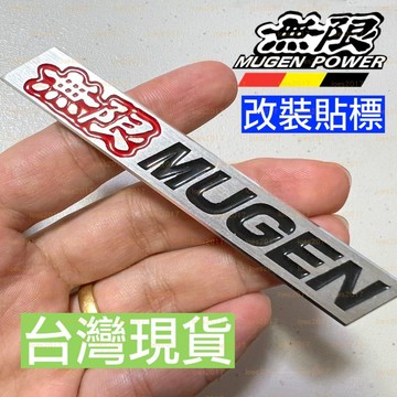 鋁合金 HONDA 本田 無限 MUGEN字標 車標 尾標 貼紙 改裝 貼標 CIVIC 喜美 FIT CITY CRV