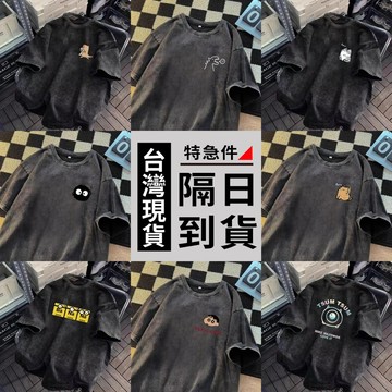 歐北潮流🔥遮肉神版🔥230克重磅水洗棉T 上衣 t恤 短袖 美式上衣 短袖上衣 男生上衣 大尺碼上衣 TF119-126