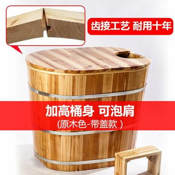 成人泡澡桶小戶型泡澡木桶洗澡桶成年人加厚洗澡桶木桶浴桶瑤浴缸J-18公司貨