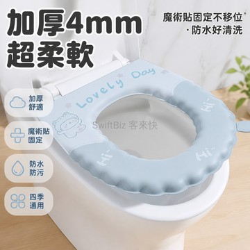 台灣出貨✨ 防水馬桶墊 綁帶固定坐便套 四季通用衛生間坐墊 柔軟舒適貼合 防滑防污清潔方便