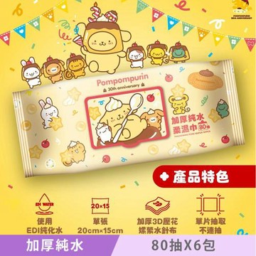 (三麗鷗) 布丁狗 加蓋加厚純水柔濕巾/濕紙巾 80抽 X 6包 - 3D 壓花 30周年特別款 特選加厚珍珠網眼布 超溫和配方零添加