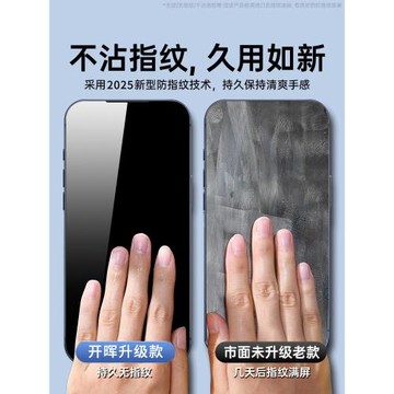 【360°防窺無塵艙】開暉適用蘋果16/17promax防窺膜iphone15pro鋼化膜13手機膜14plus新款12防偷窺11全屏x貼