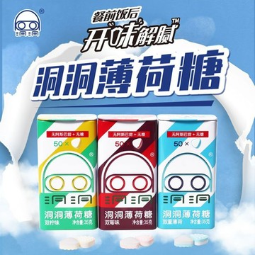 無糖薄荷糖35g清新口氣雙重薄荷檸檬草莓藍莓味清涼含片糖果