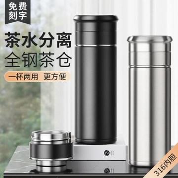 繁簡大容量茶水分離保溫杯316不銹鋼泡茶杯車載男女士便攜家用水