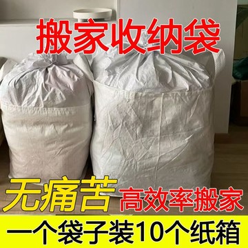 🔥臺灣24H🔥最低價🔥超大容量噸袋棉被袋宿舍耐磨袋耐用行李裝衣服防潮大號打包袋搬家