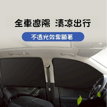 台灣現貨遮陽簾遮陽擋汽車磁性遮陽簾汽車遮陽板 車用遮陽 車用窗簾車用窗簾汽車遮陽簾窗簾隔熱貼抗 uv 紫外線圓肚精靈家族