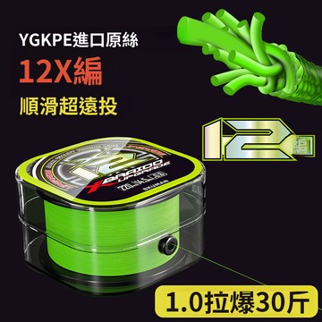 進口pe綫路亞專用主綫正品超順滑12編微物打黑專用防咬大力馬魚綫