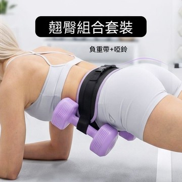 ⚡精選好物⚡翹臀訓練器 臀橋負重帶 臀推負重腰帶 男女健身 練翹臀 腰腹力量 輔助腰帶 適用啞鈴