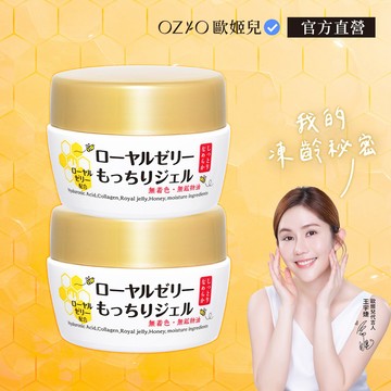 OZIO 蜂王乳凝露-75g/2入