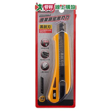 SDI 專業鎖定黑刃刀 刀片 刃刀 【愛買】