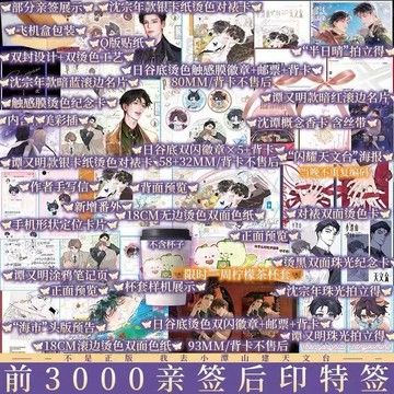 【博雅堂】小潭山沒有天文臺 8/29隨機簽名 奇洛李維斯回信 救贖成長 雙男主 清明谷雨 著 預購