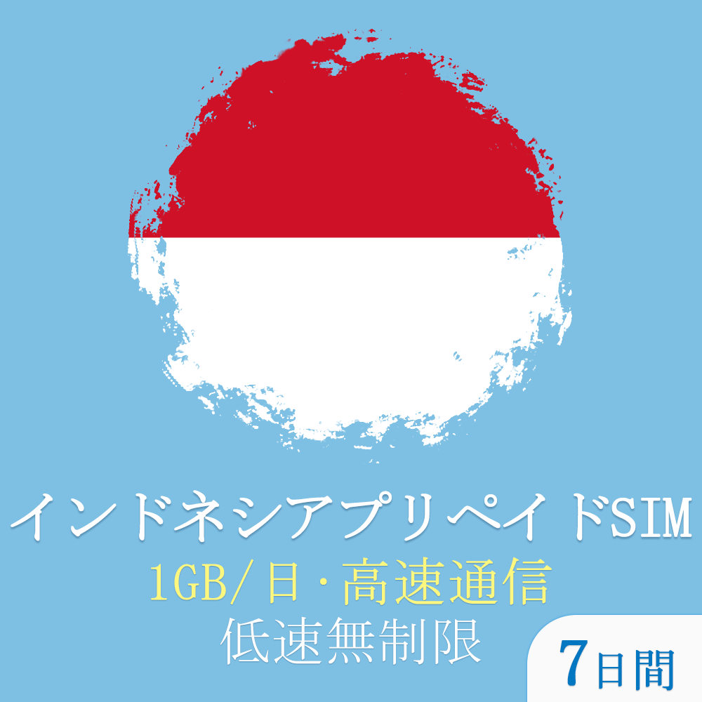 Mewfi] 台湾 4G-LTE データ通信 使い放題 プリペイドSIMカード (5日間) 安心の販売 アジア周遊 プリペイド カード!データ通信カード 