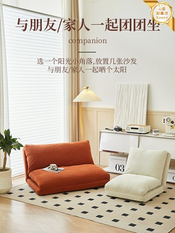 【可躺可睡摺疊】懶人沙發 榻榻米沙發 單人沙發 摺疊沙發 陽臺沙發 臥室沙發 客廳沙發 日式可拆洗 雙人加厚款 小戶型神器