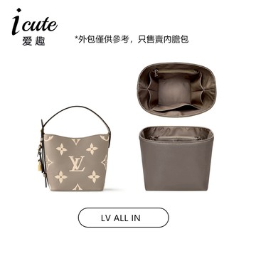 適用於路易威登 All IN BB/大號綢緞內膽包 LV水桶包灰輕薄防水尼龍內袋 收納包中包撐 內襯袋中袋