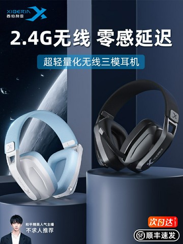 西伯利亞K01S無線頭戴式電競耳機臺式電腦帶麥吃雞打瓦游戲專用【宜家良品百貨】