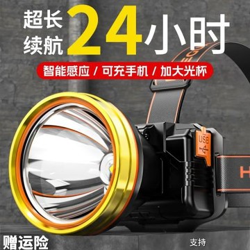 頭燈2025新款強光充電超亮續航超長戶外頭戴式手電筒釣魚礦燈
