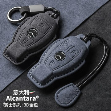 熱賣 Alcanta 翻毛皮 賓士鑰匙套 Benz w205 c300 c118 w177 GLA e43 GLC 鑰匙
