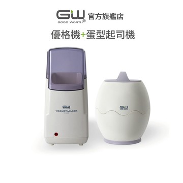 【官方直營】-GW水玻璃- 優格機加蛋型起司機 兩入組