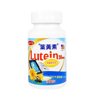 Good Life 高單位30mg葉黃素黑醋栗膠囊(60粒/盒)x3入組