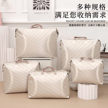 免運🔮雙層加厚牛津布打包袋衣服被子收納袋行李袋防水防潮幼兒園棉被袋媽媽包 旅行袋 行李 收納 手提袋 購物袋 旅遊包