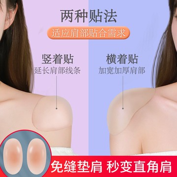 墊肩神器直角肩女自粘硅膠墊肩隱形西裝衣服防溜肩塌肩貼男女肩墊
