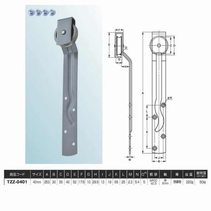 ヨコヅナ 吊戸車 丸型 鉄枠 40mm TZZ-0401 | LINEブランドカタログ