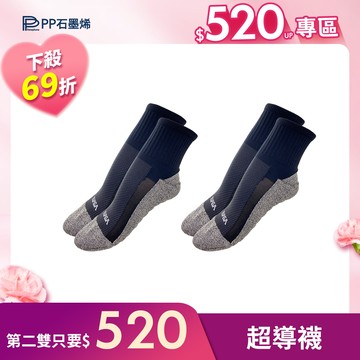 【寵愛媽咪 520專區】PP石墨烯超導襪 與美國NASA太空總署 聯名開發