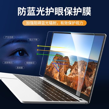 華為Matebook14電腦屏幕膜防藍光護眼貼膜13寸magicbook銳龍D14保護15.6高清防反光軟膜16.1榮耀筆記本