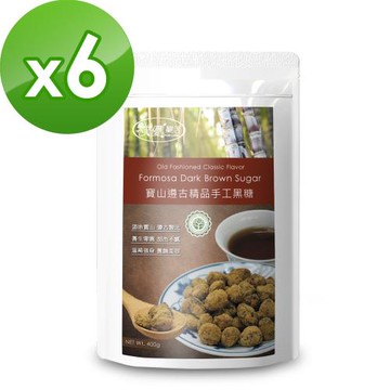 樸優樂活 寶山遵古精品手工黑糖(400g/包)X6件組