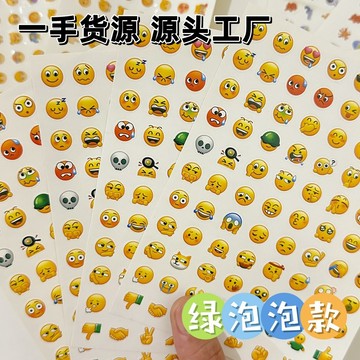 💥臺灣有貨💥免運💥爆款Emoji貼紙可愛手賬含新橫版創意卡通翻白眼貼畵黃豆錶情 75K7