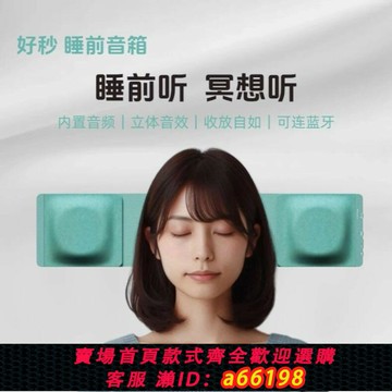 【台灣公司 可開發票】專柜正品睡眠助眠音箱好秒白噪音嬰兒自然聲音藍牙定時關機睡眠儀