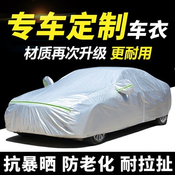 {新品上市}牛津布車衣車罩防曬防雨專用四季通用外車套全罩加厚保暖防凍防雪