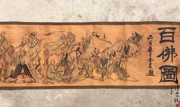 仿古名畫百佛圖橫幅卷軸掛畫長卷軸畫國畫收藏書法字畫已裝裱