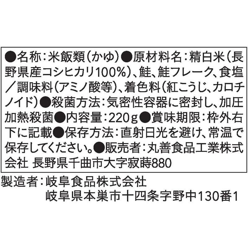 テーブルランド 鮭がゆ 220g×12袋