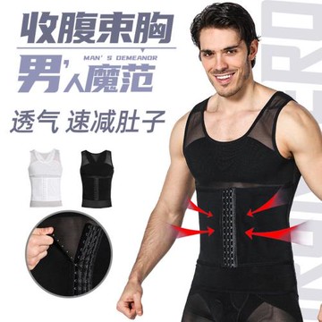 大碼收腹背心男士塑身衣收小肚子強力束腰夏季隱形薄可調節束腹帶