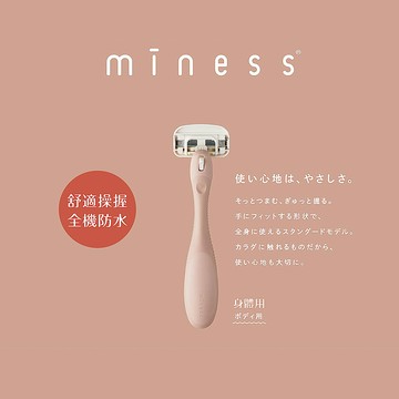 miness 身體除毛刀(內付替換刀片)